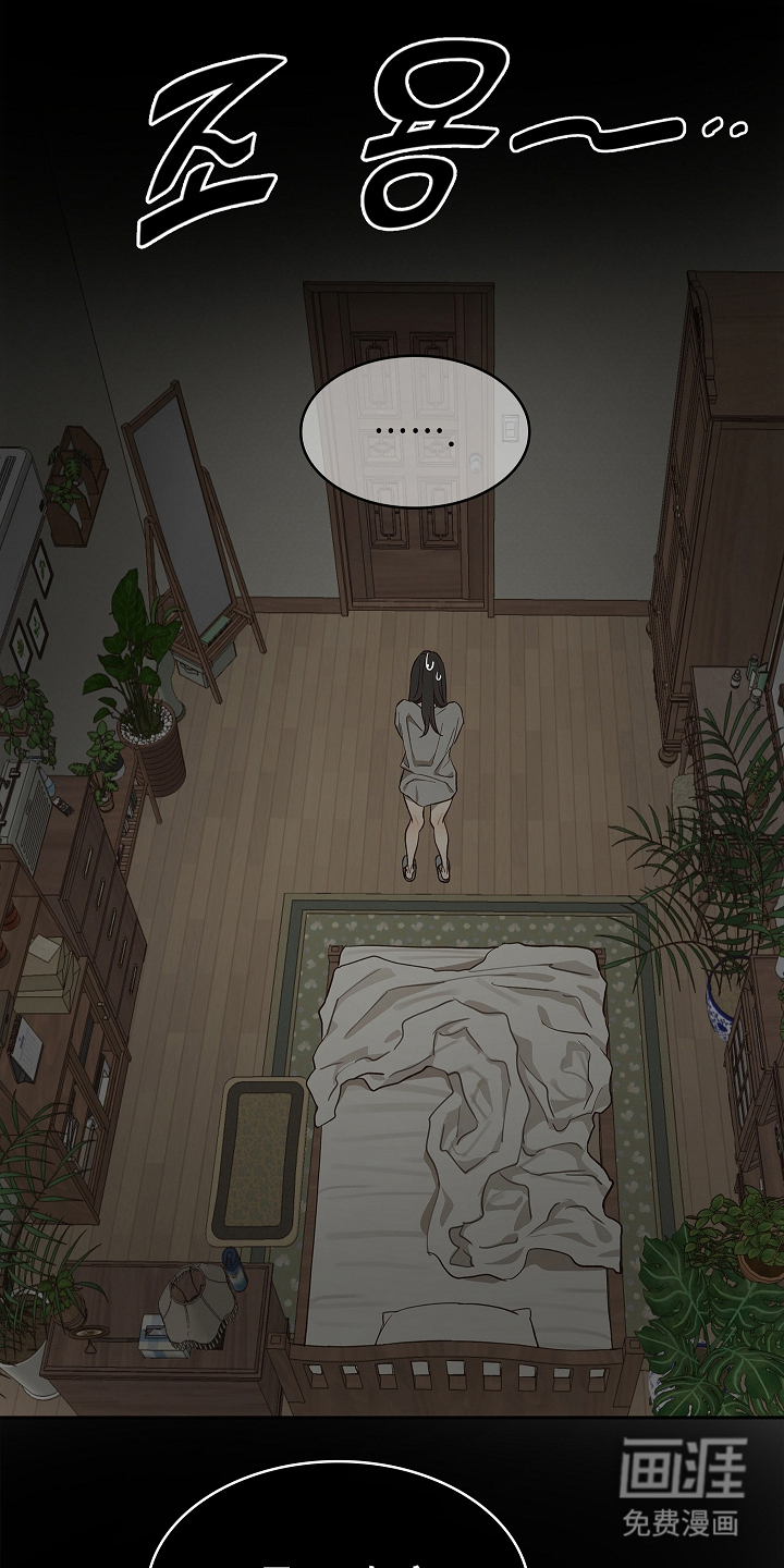 花是诱饵第29话图