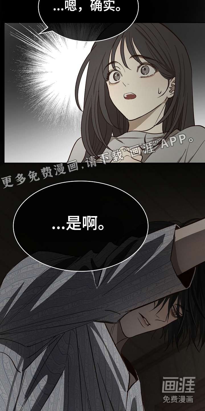 花是诱饵第29话图