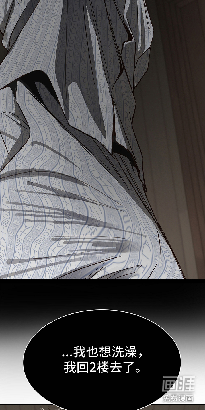 花是诱饵第29话图