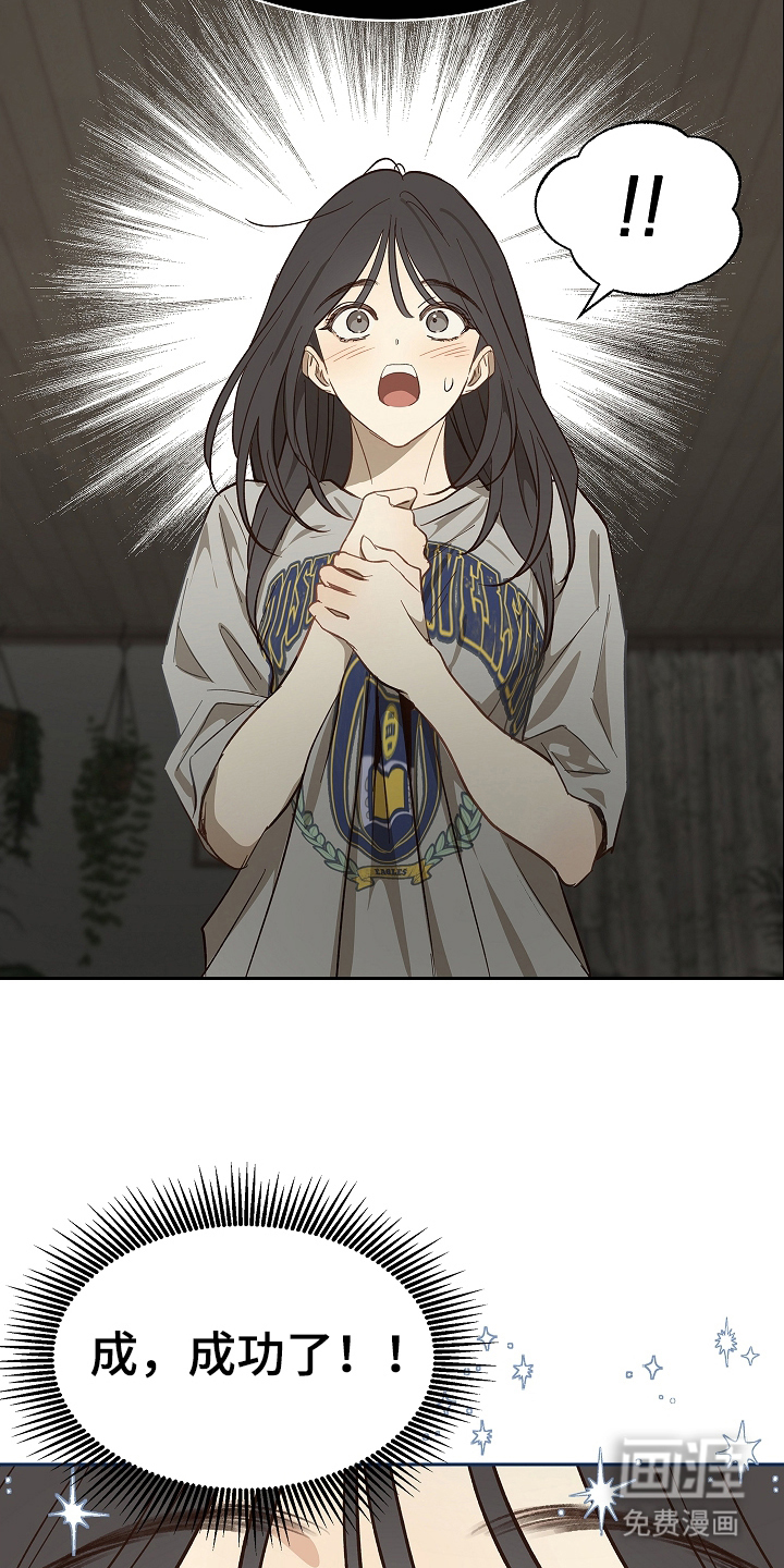 花是诱饵第29话图