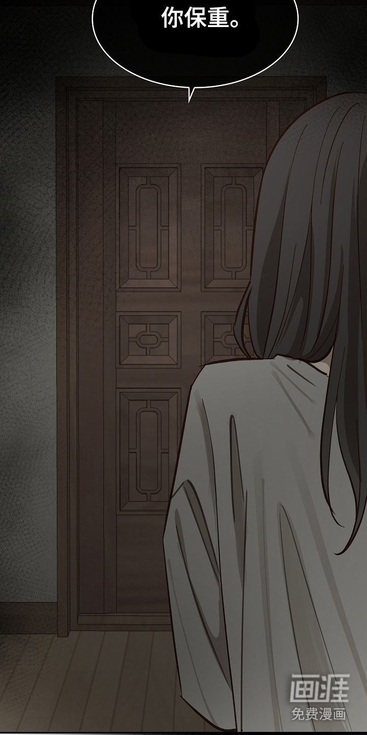 花是诱饵第29话图