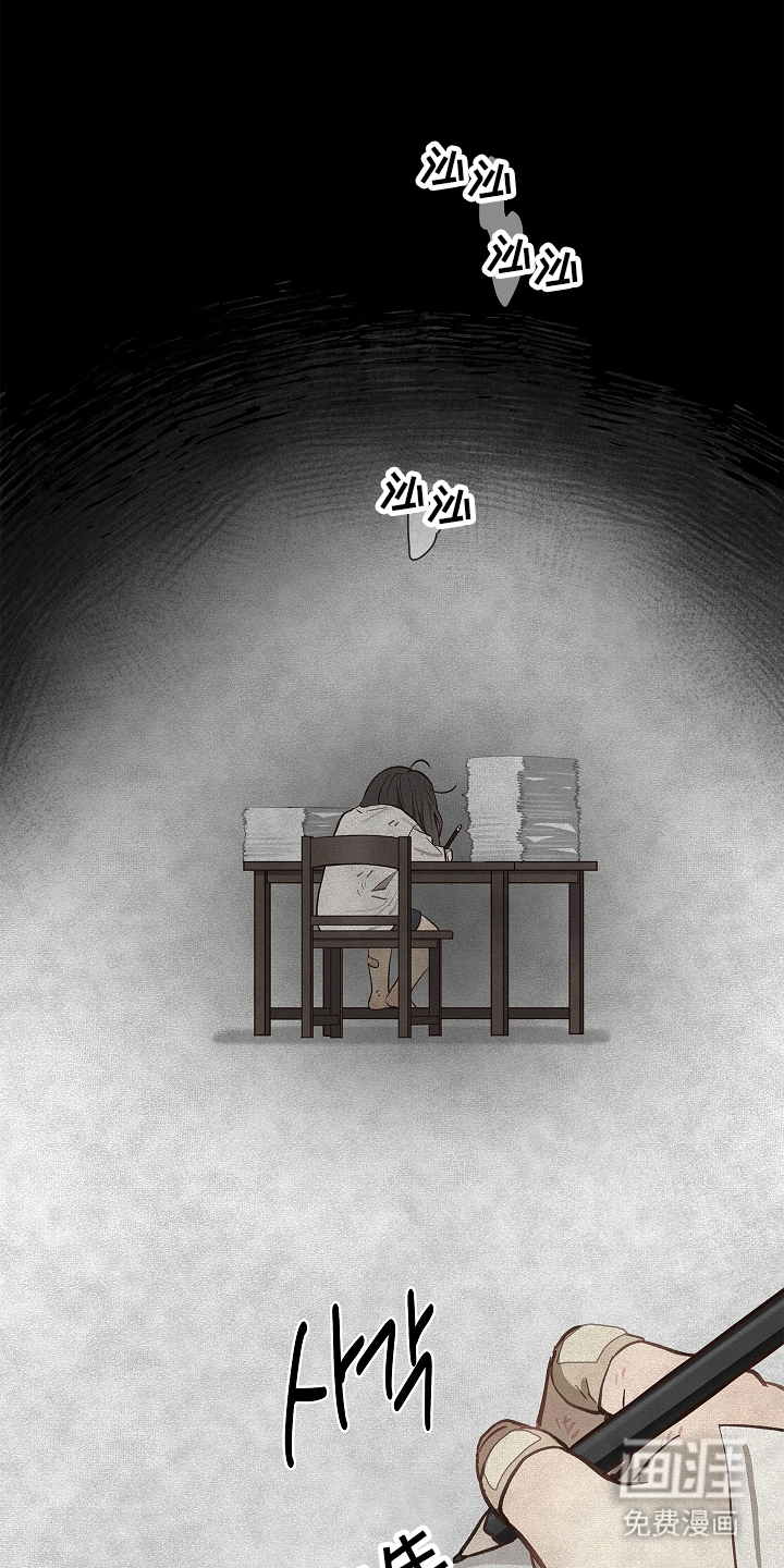 花是诱饵第30话图