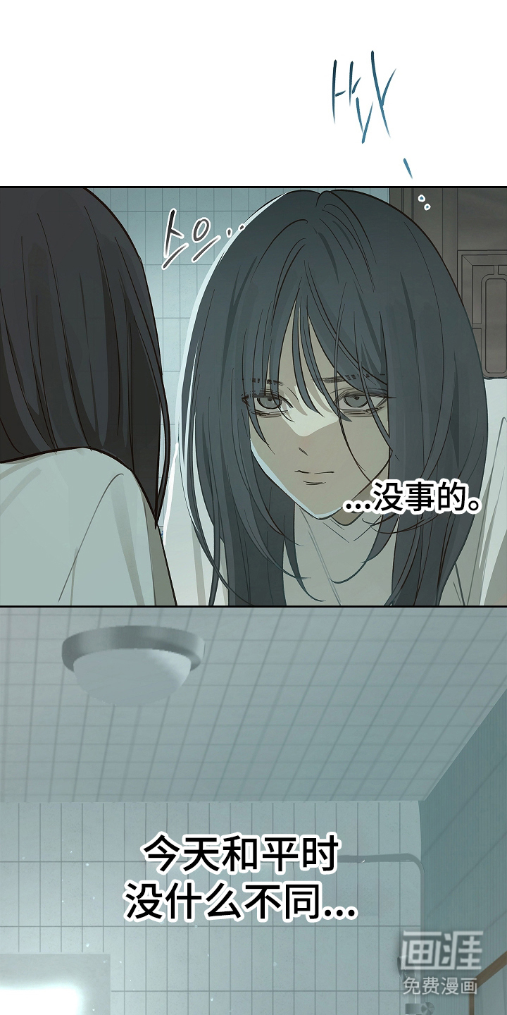 花是诱饵第31话图