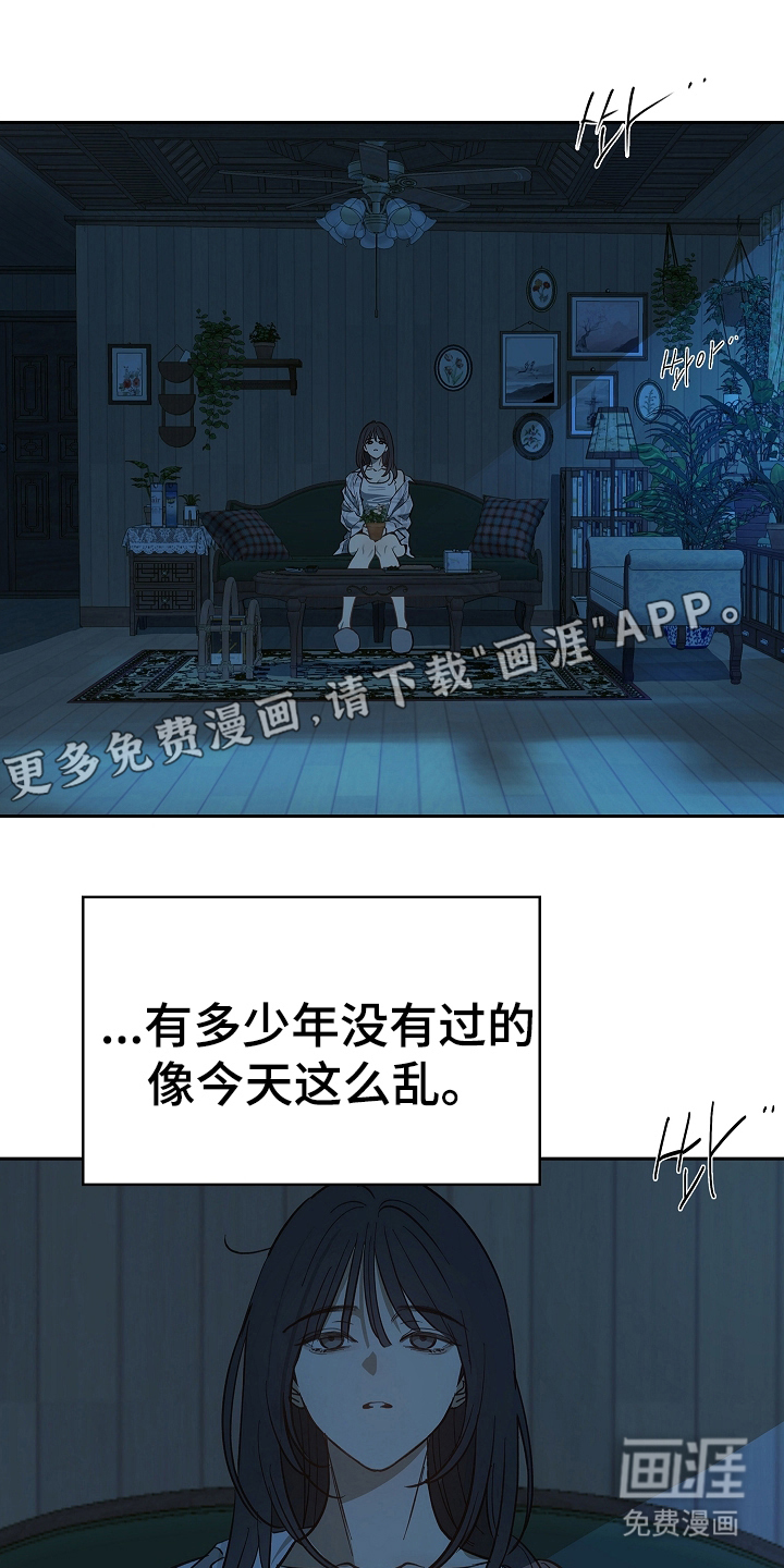 花是诱饵第32话图