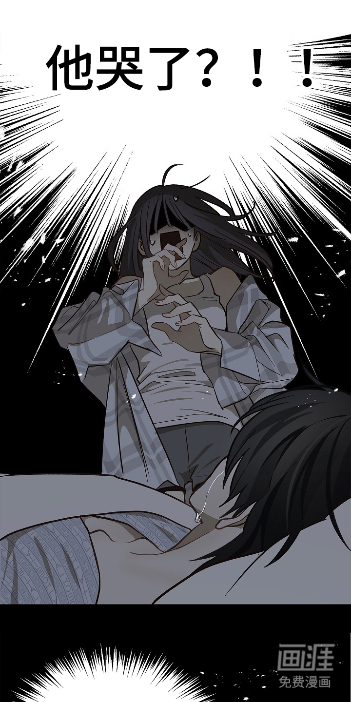 花是诱饵第33话图