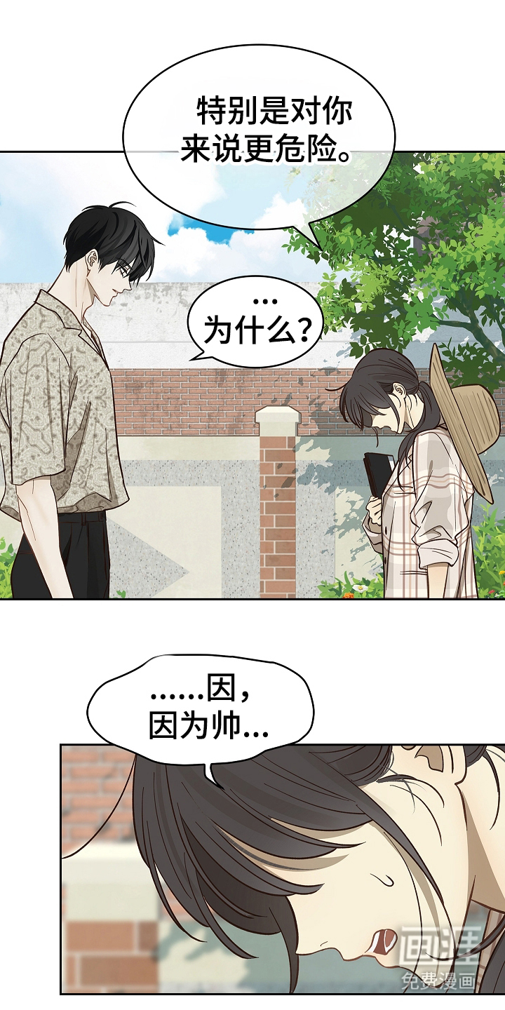 花是诱饵第36话图