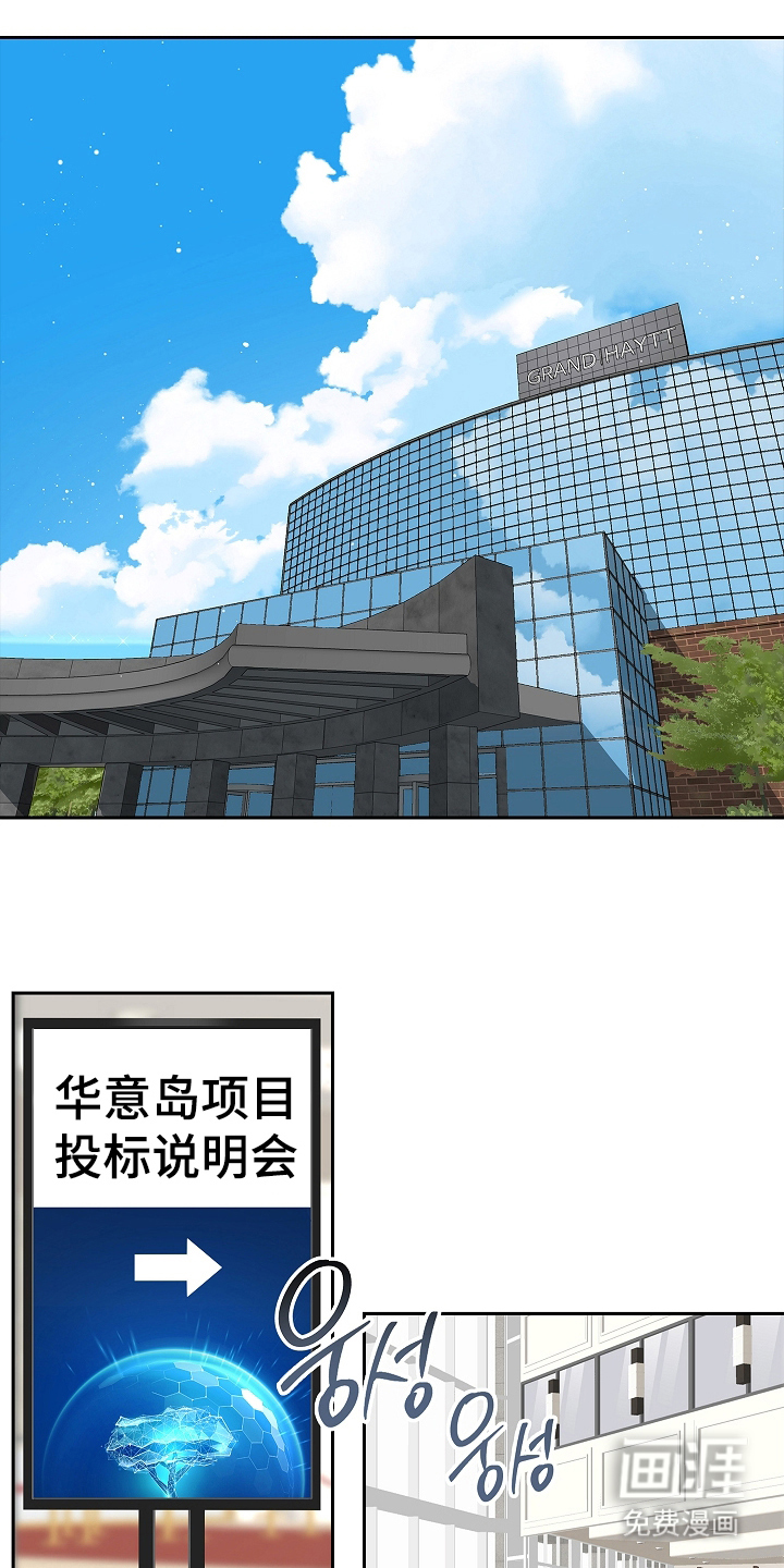 花是诱饵第37话图