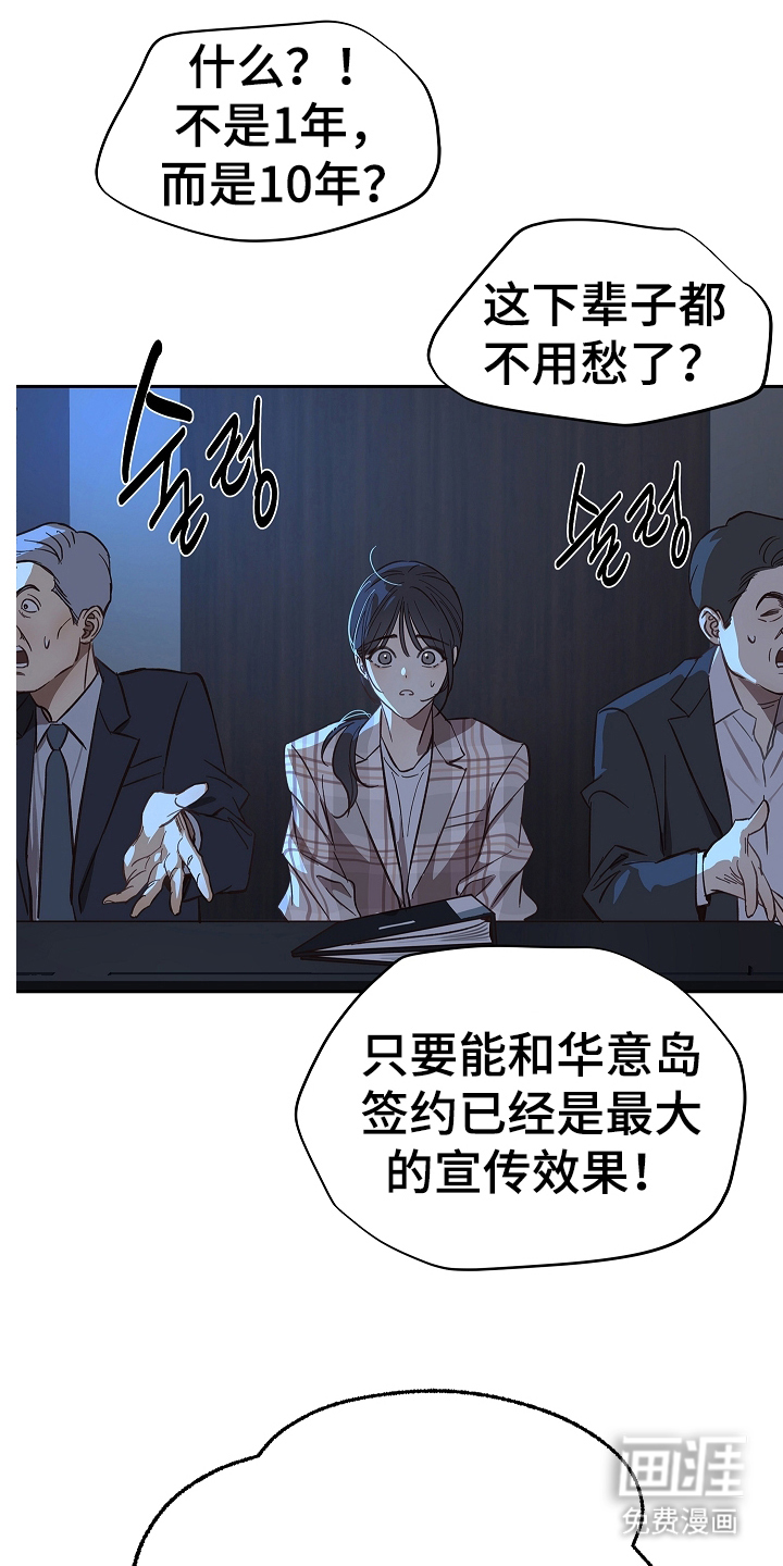 花是诱饵第39话图