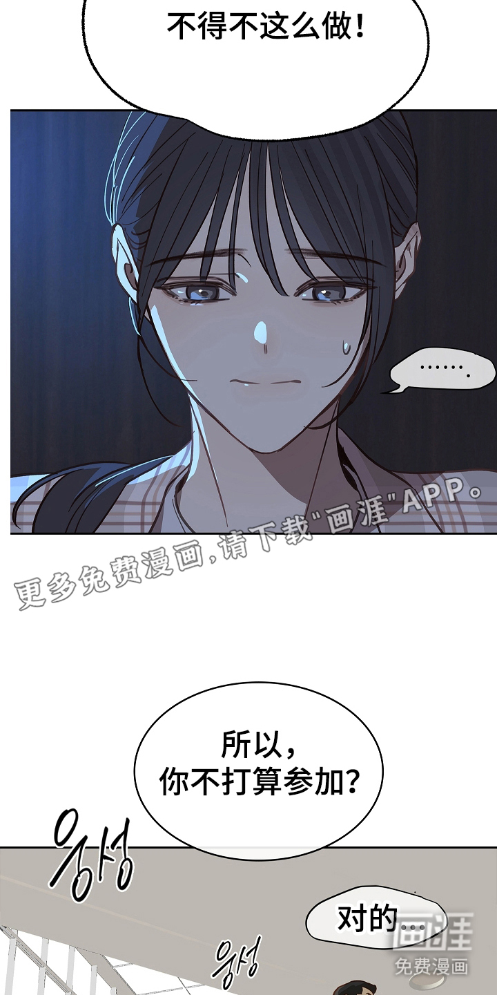 花是诱饵第39话图