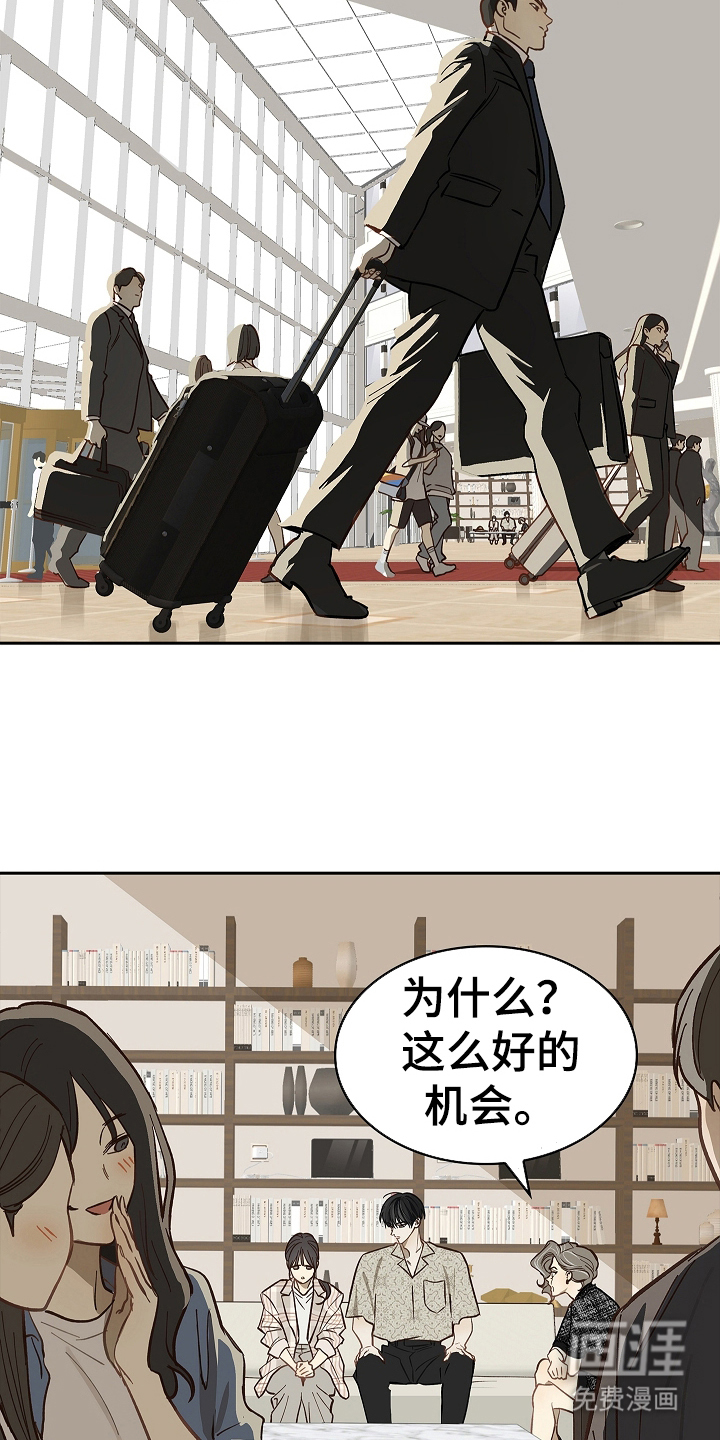 花是诱饵第39话图