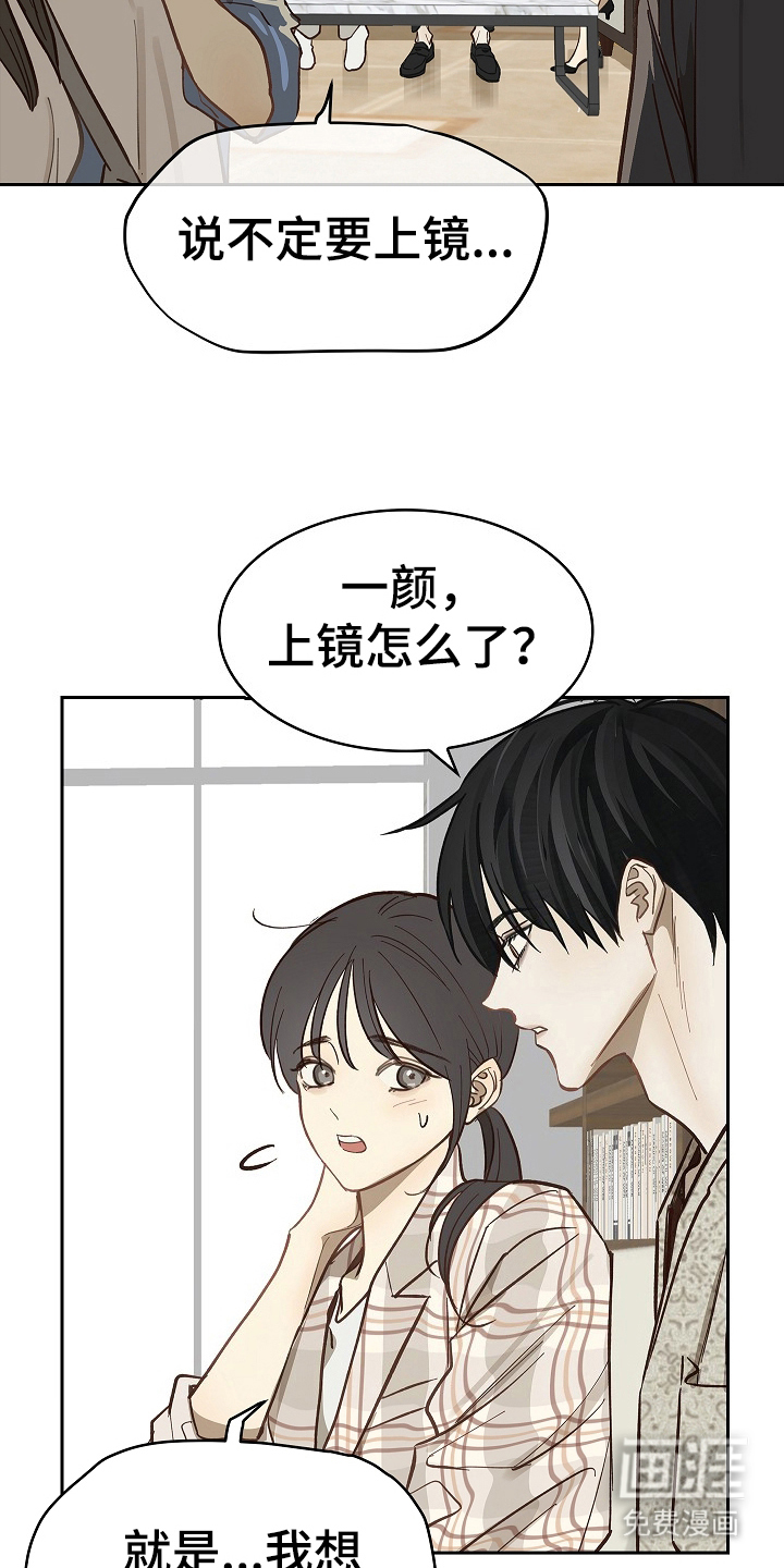 花是诱饵第39话图