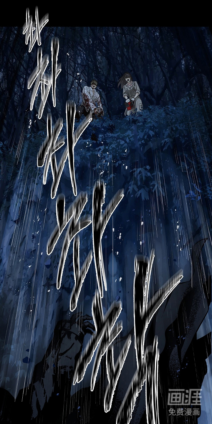 花是诱饵第4话图