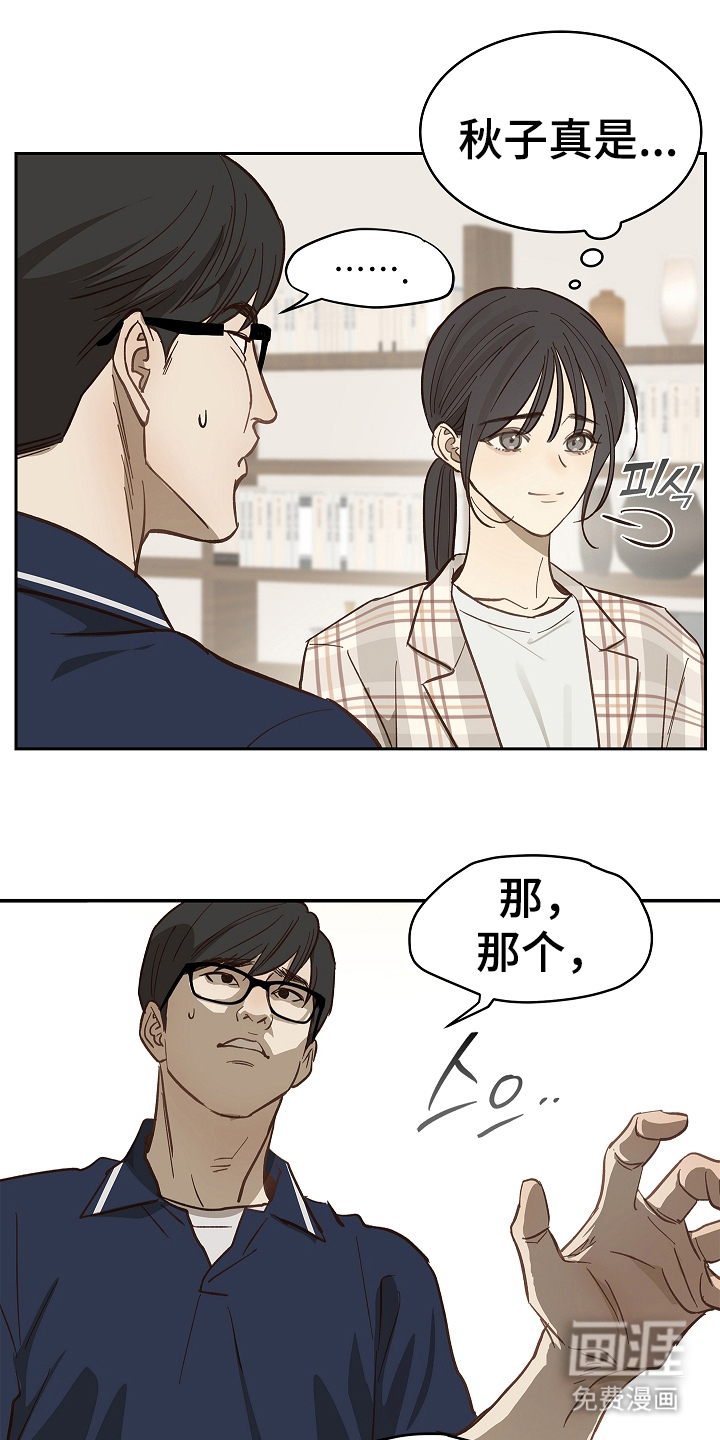 花是诱饵第40话图