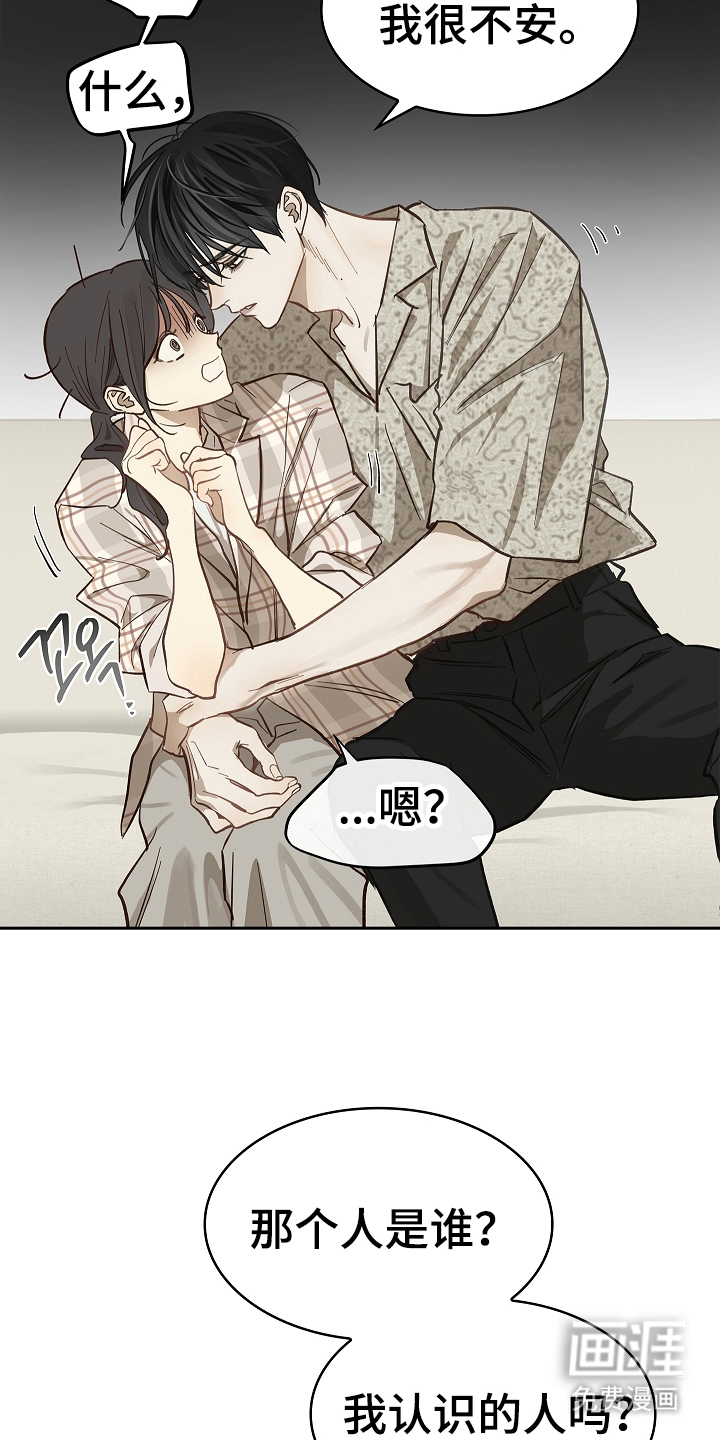 花是诱饵第40话图