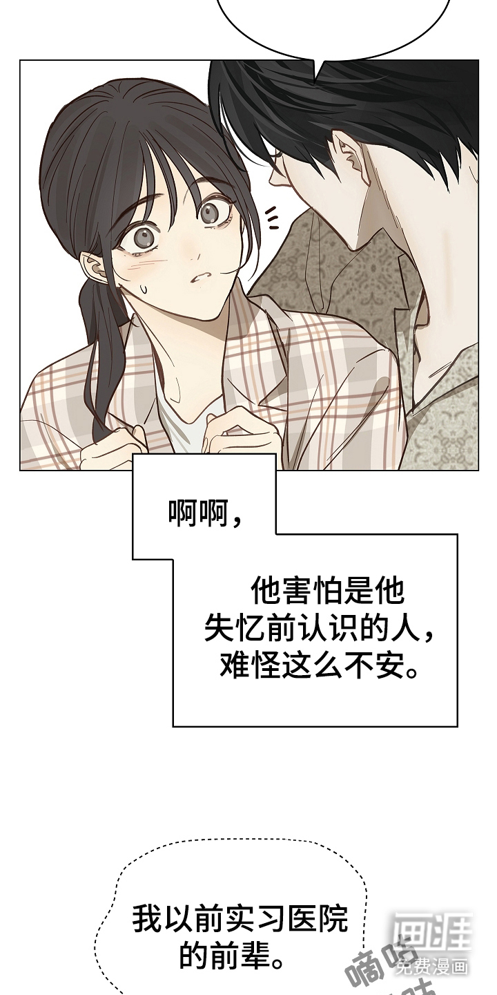 花是诱饵第40话图