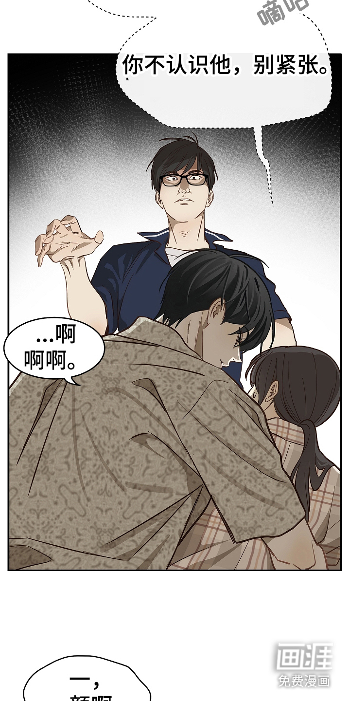 花是诱饵第40话图