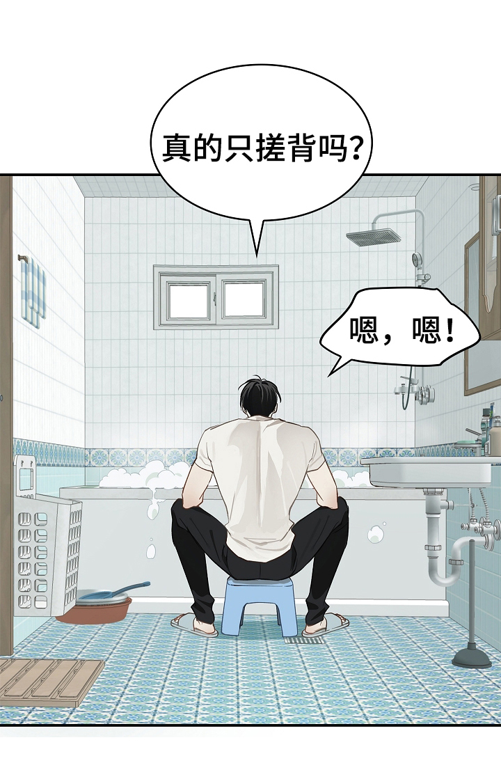 花是诱饵第44话图
