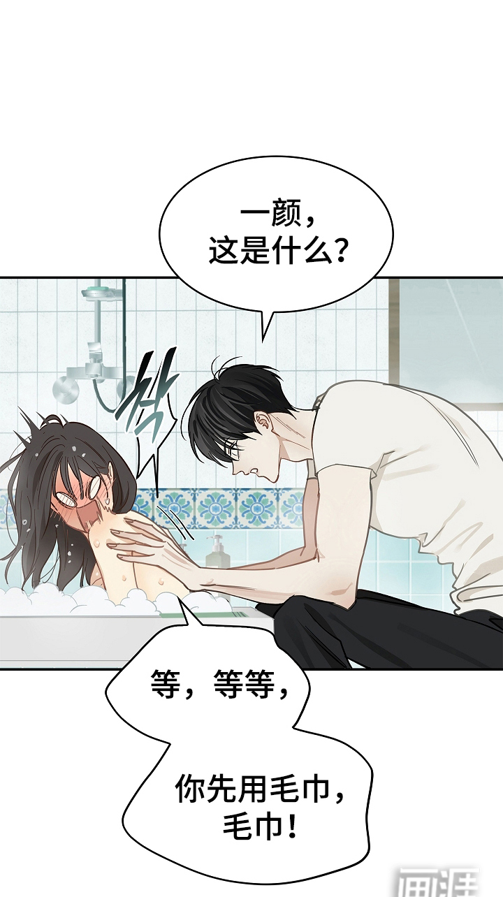 花是诱饵第45话图