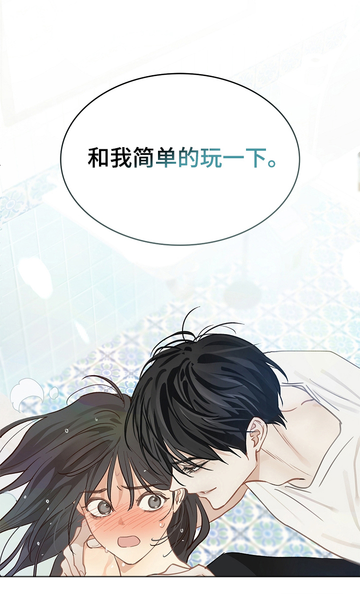 花是诱饵第46话图