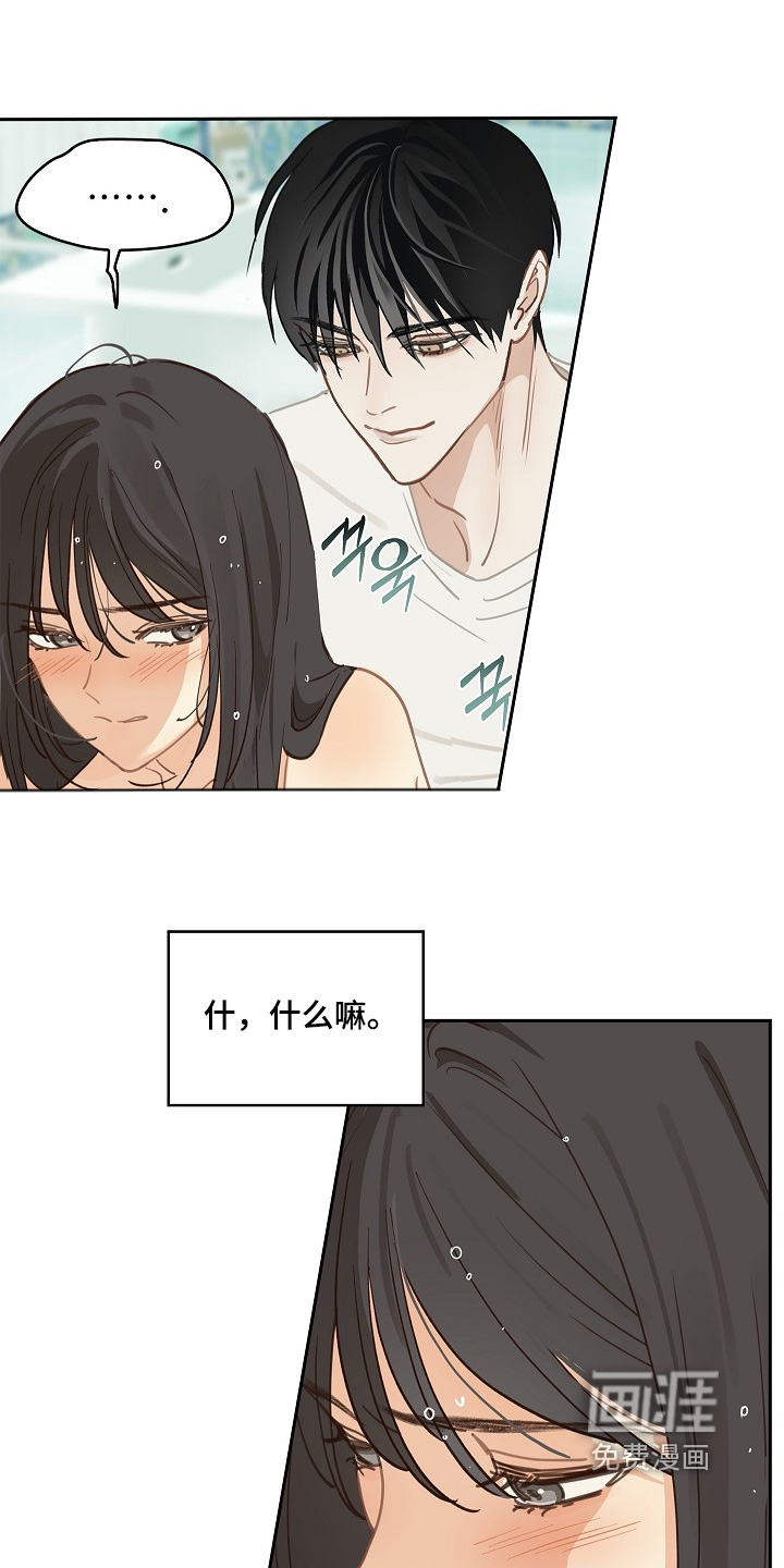 花是诱饵第47话图