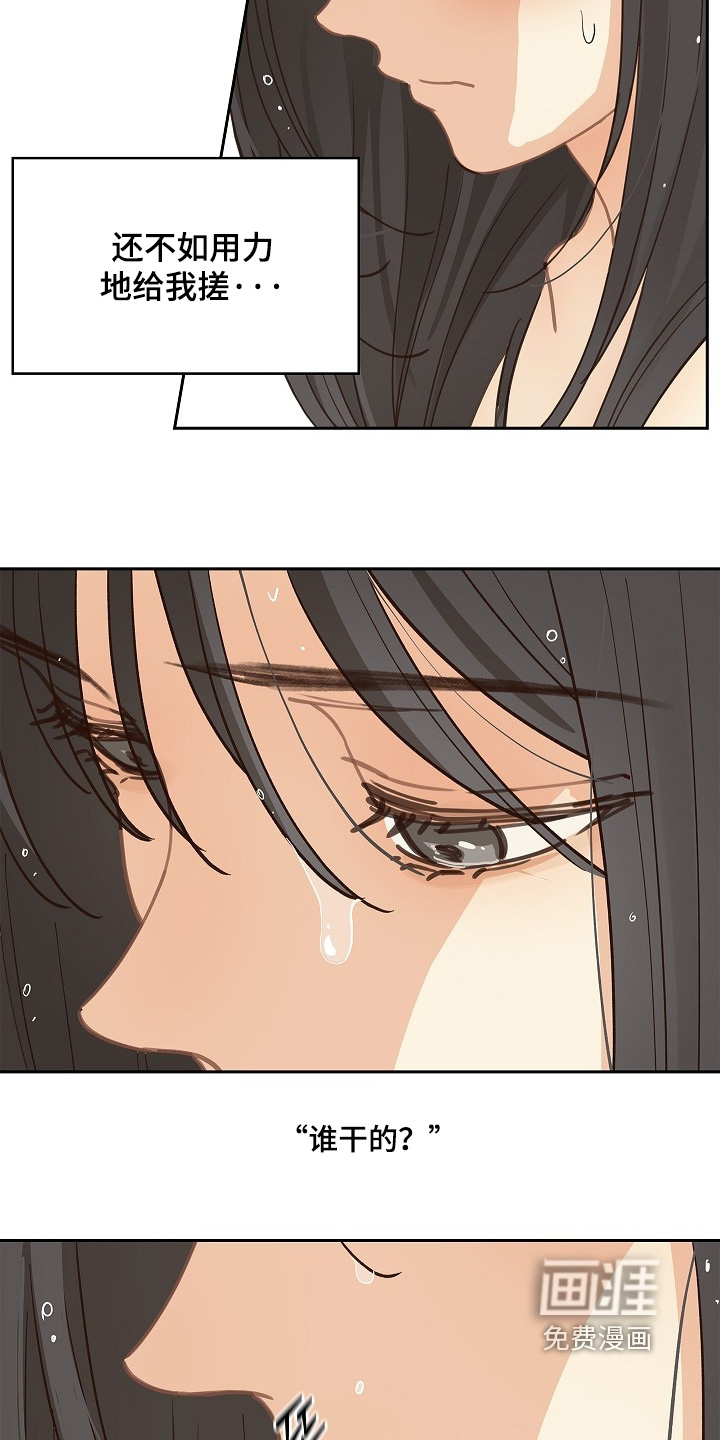 花是诱饵第47话图