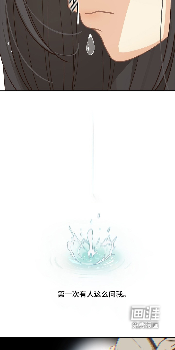 花是诱饵第47话图