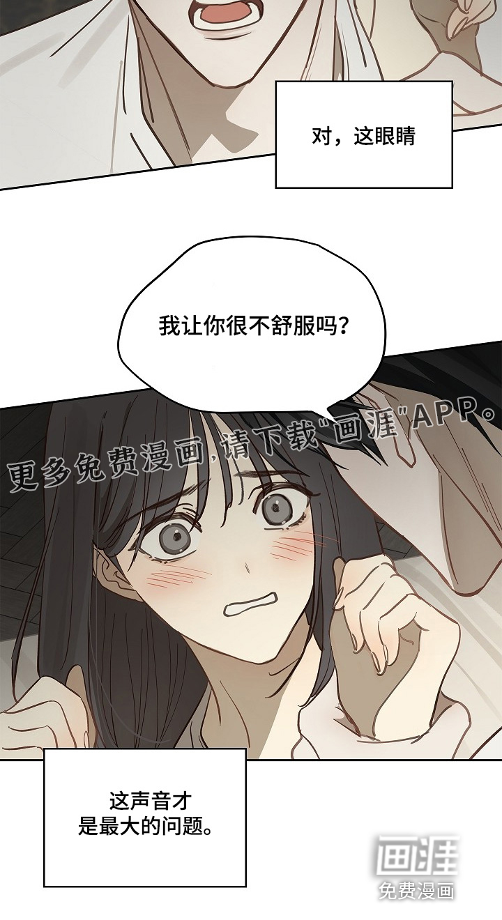 花是诱饵第47话图