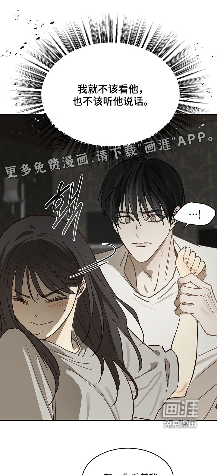 花是诱饵第48话图