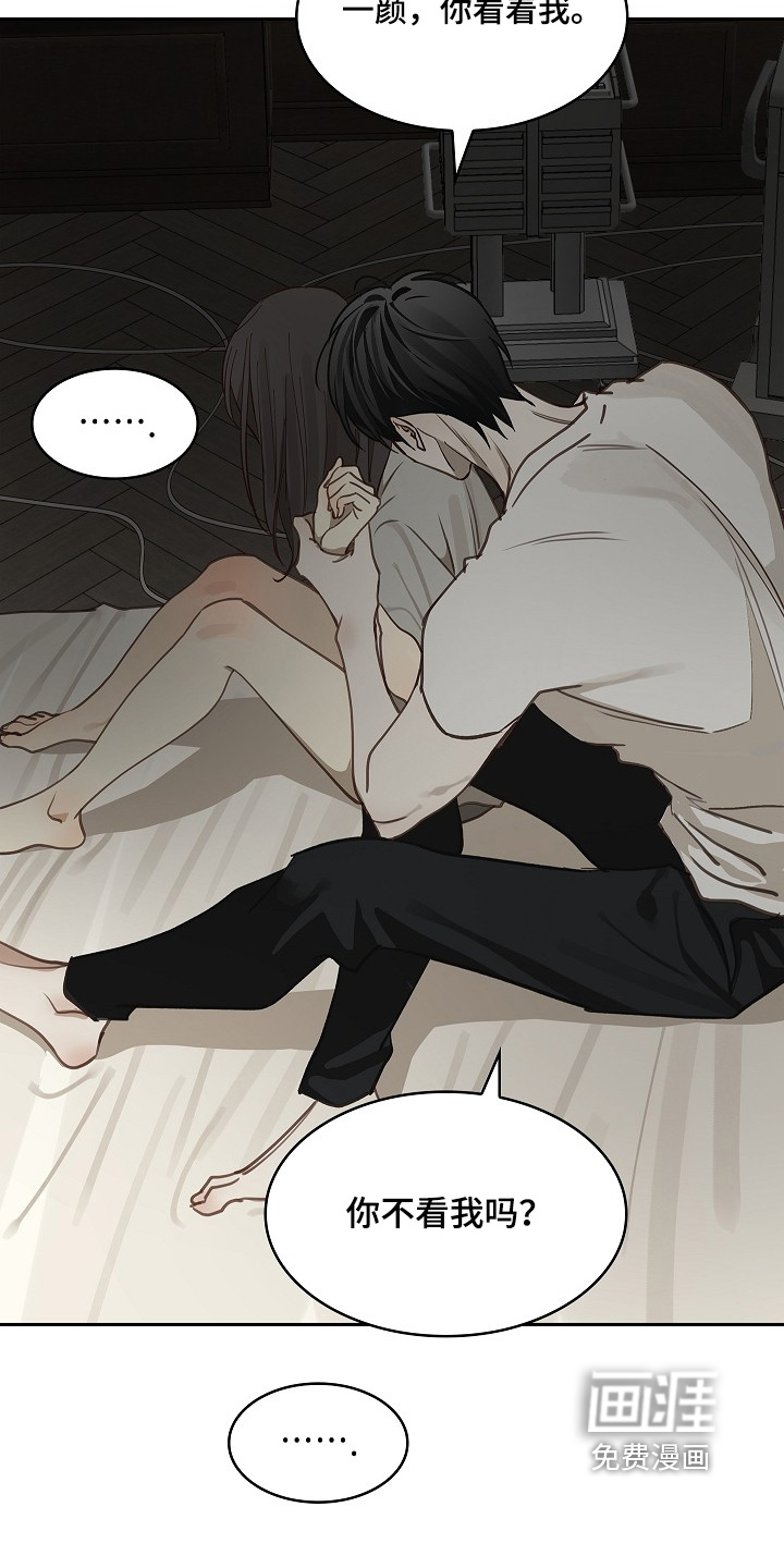 花是诱饵第48话图