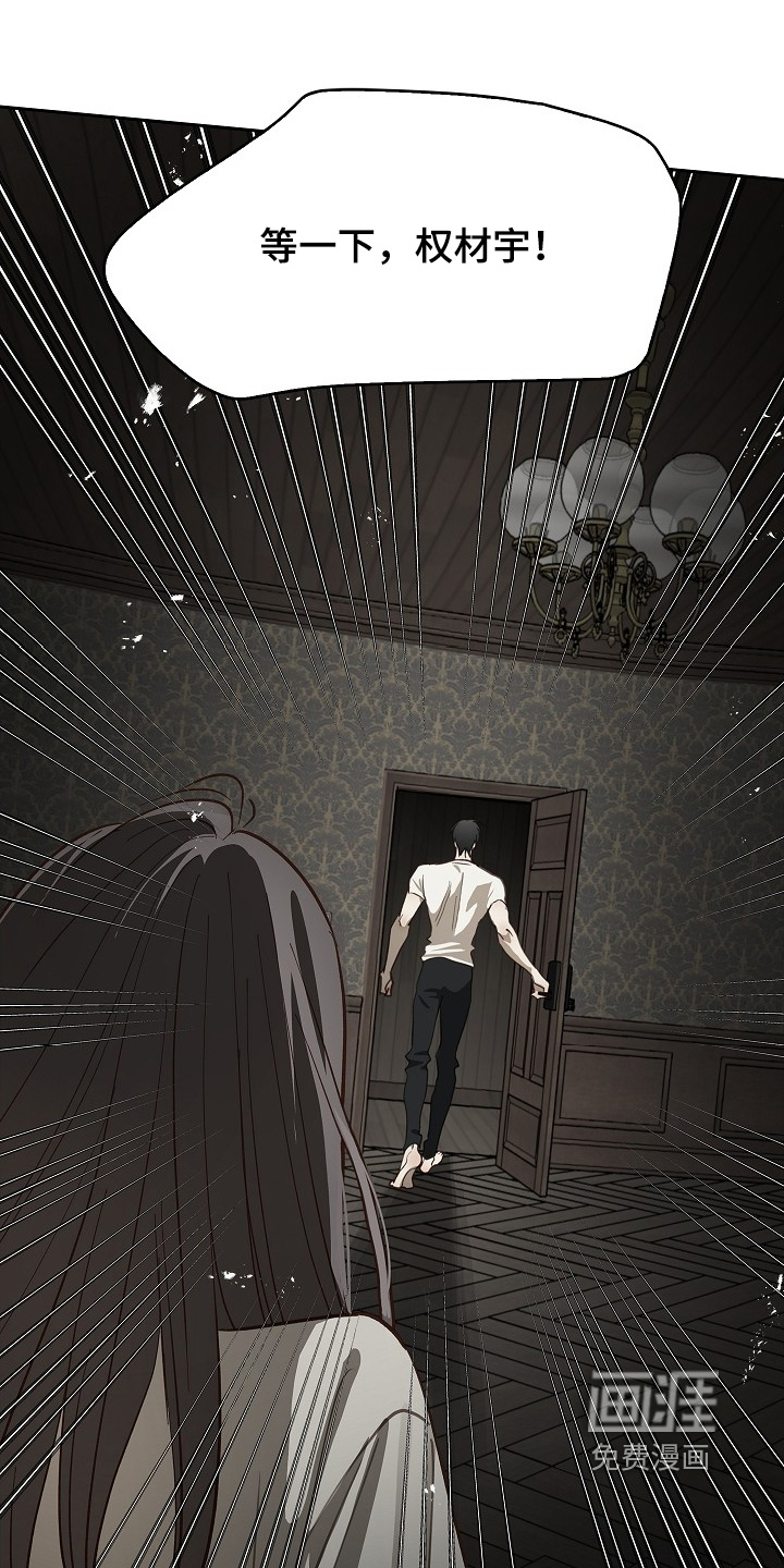 花是诱饵第49话图