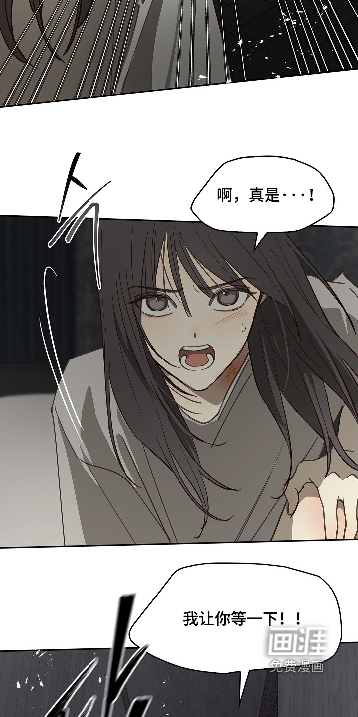 花是诱饵第49话图