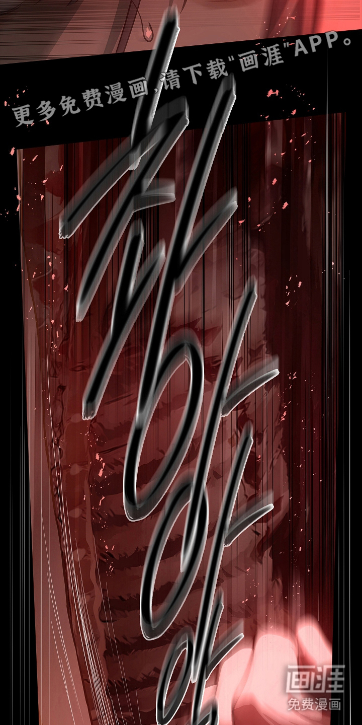 花是诱饵第7话图