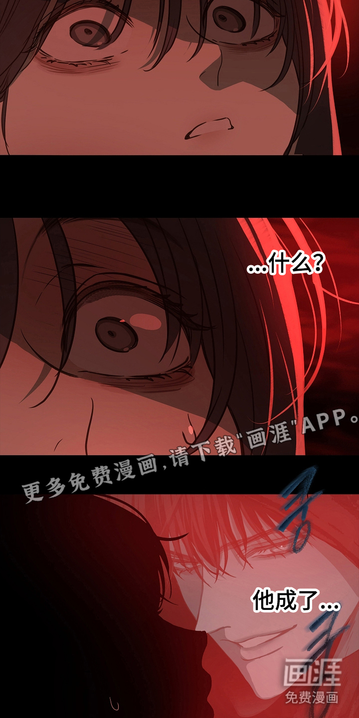 花是诱饵第8话图