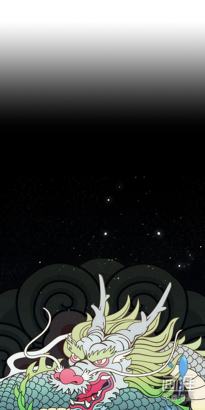 虎伴蛇行第1话图