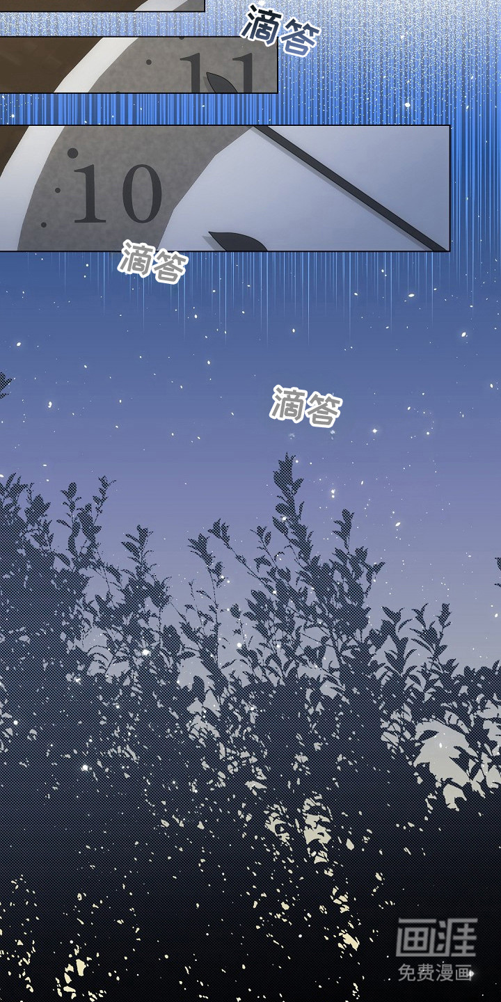 虎伴蛇行第1话图