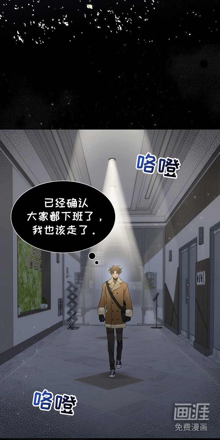 虎伴蛇行第1话图