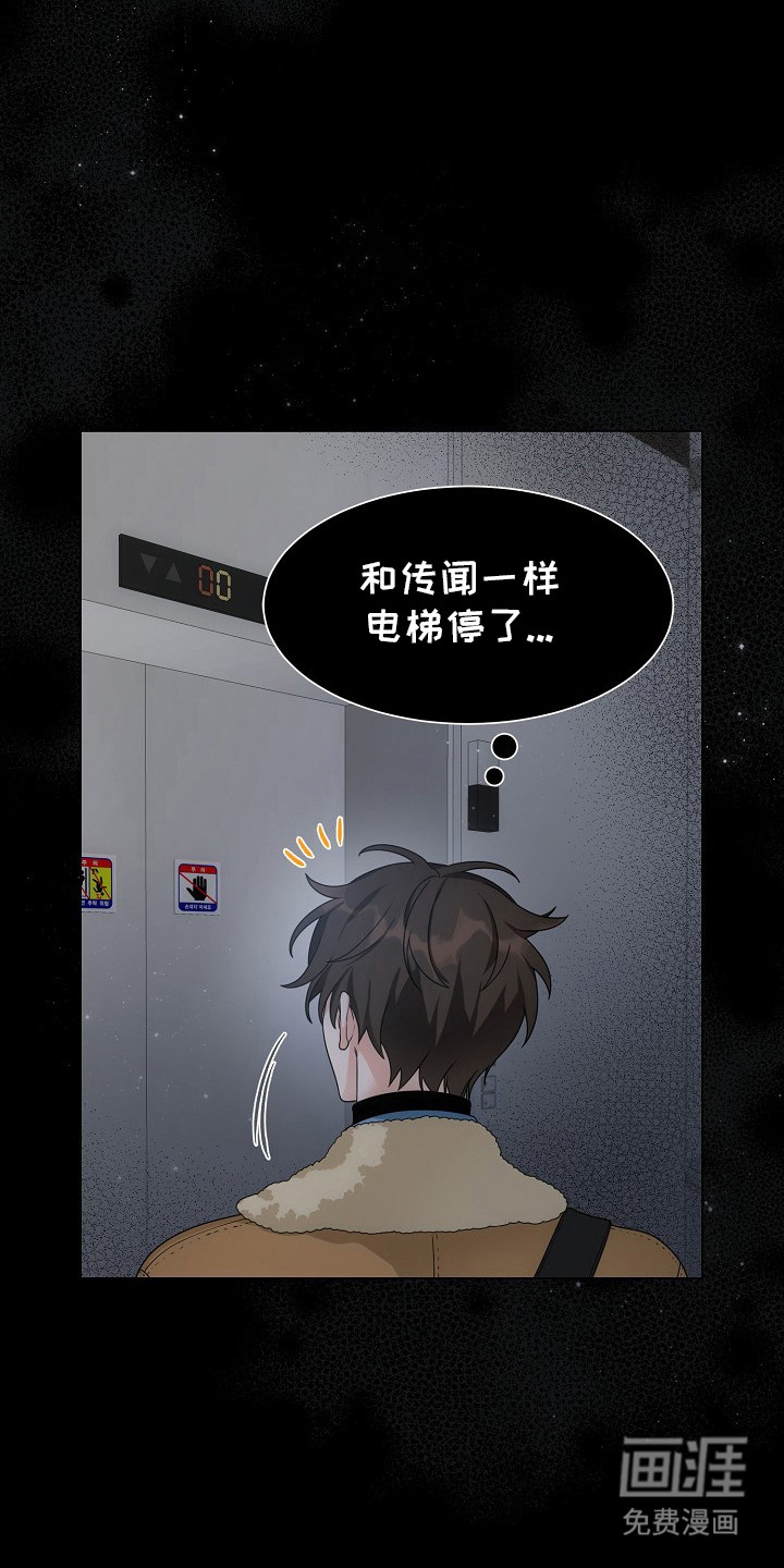 虎伴蛇行第1话图