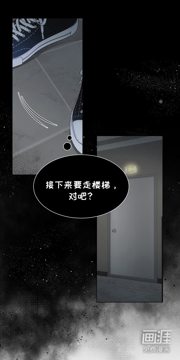 虎伴蛇行第1话图