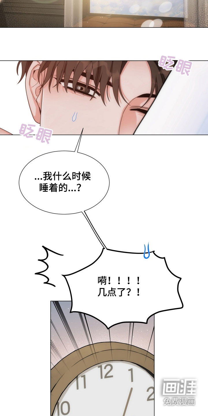 虎伴蛇行第15话图