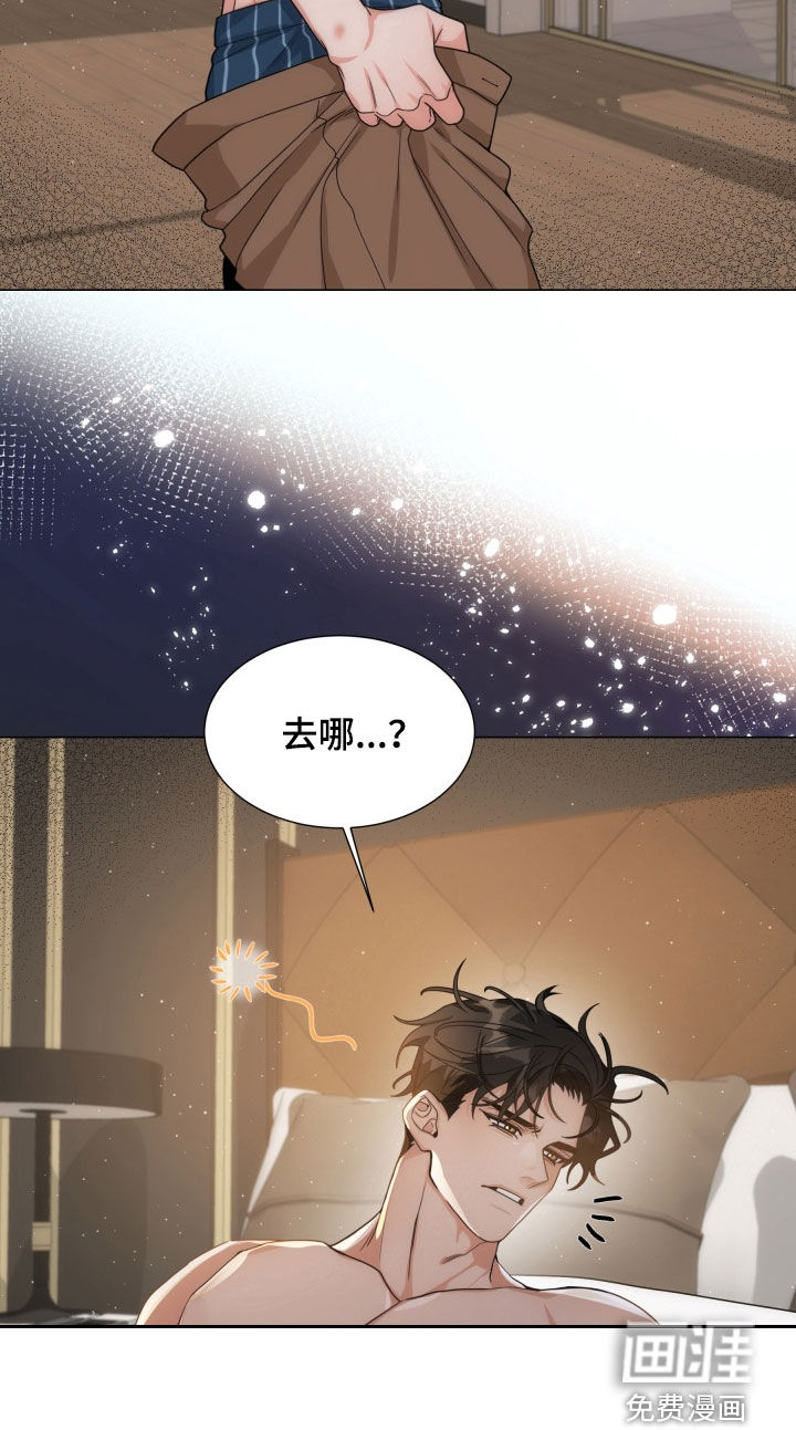 虎伴蛇行第15话图