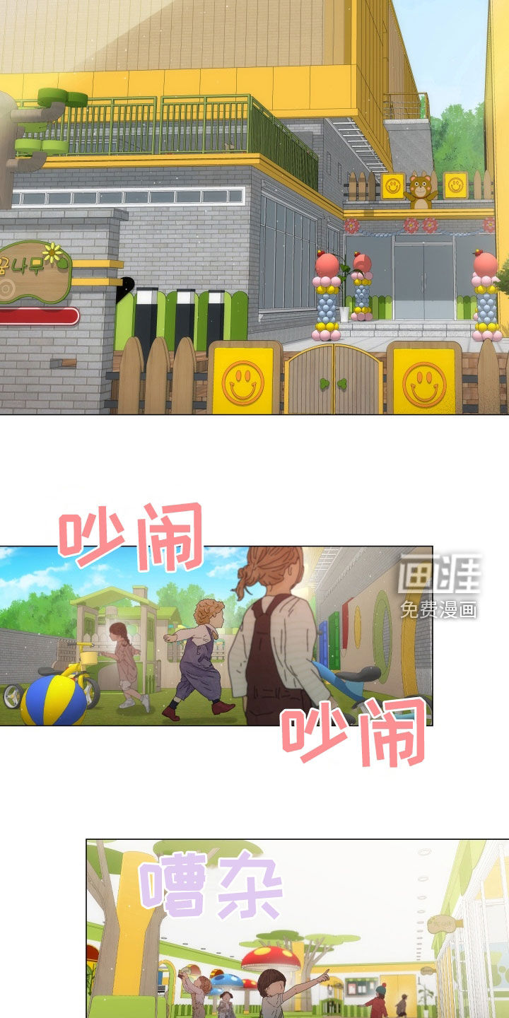 虎伴蛇行第15话图