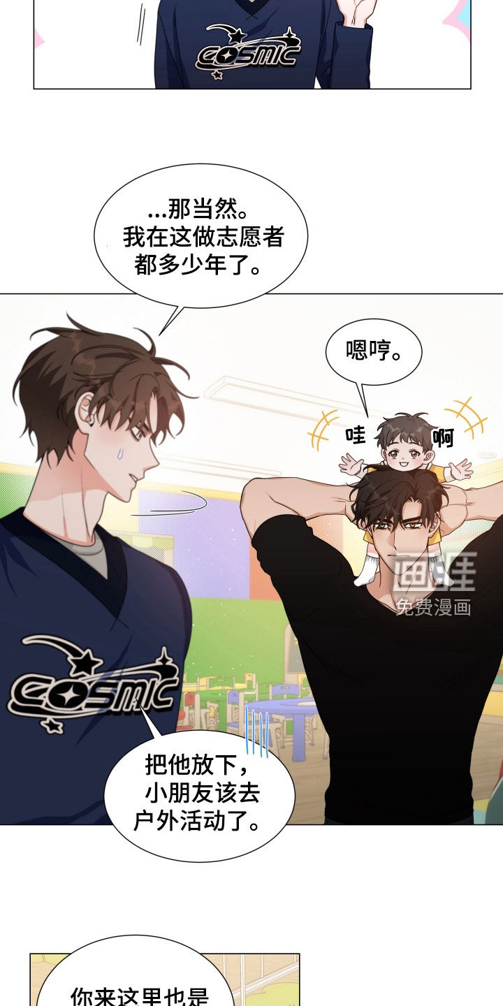 虎伴蛇行第15话图