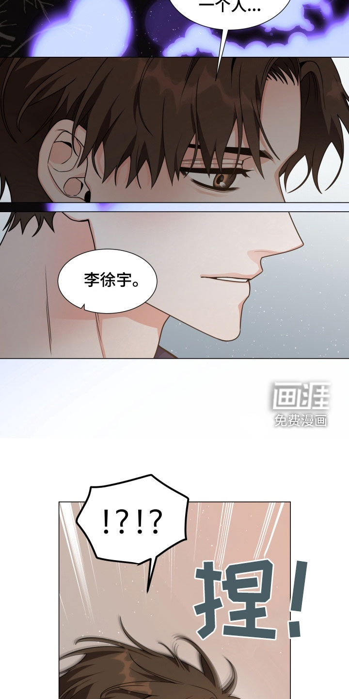 虎伴蛇行第15话图