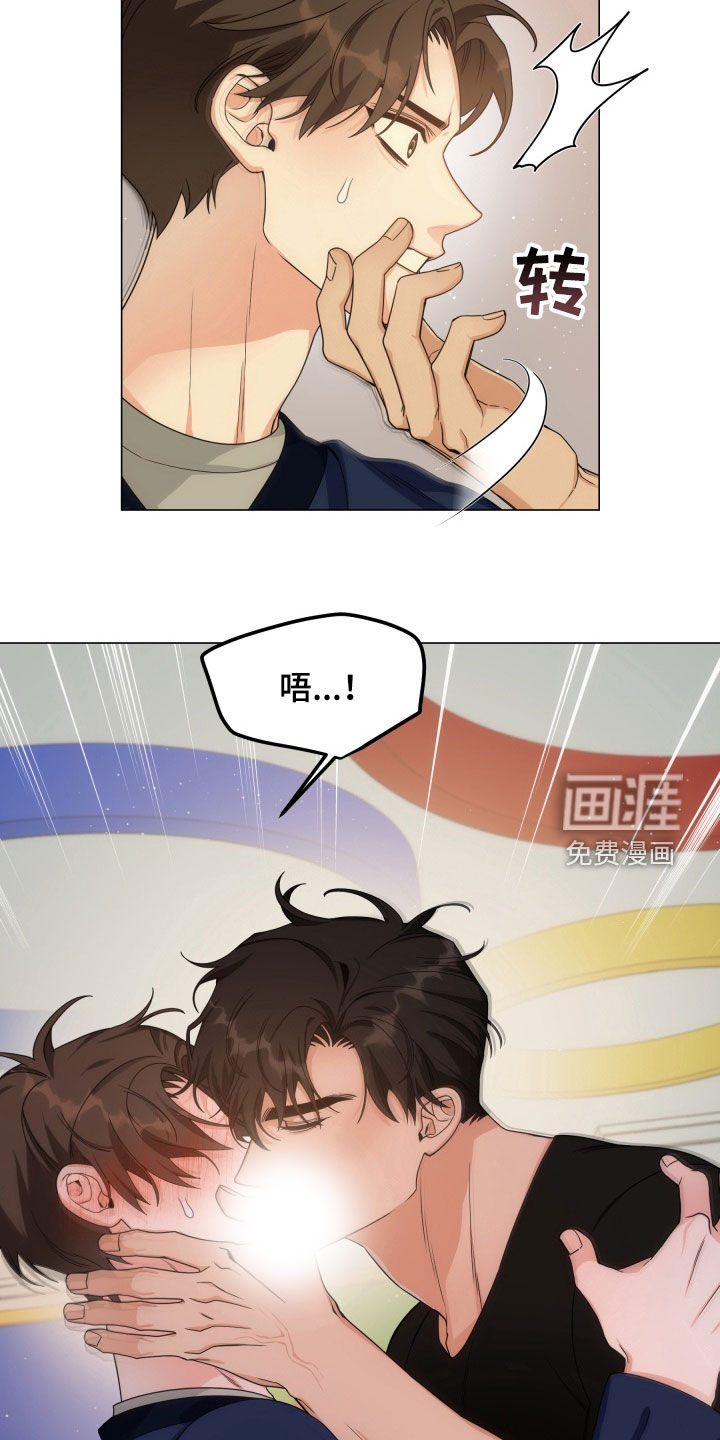 虎伴蛇行第15话图