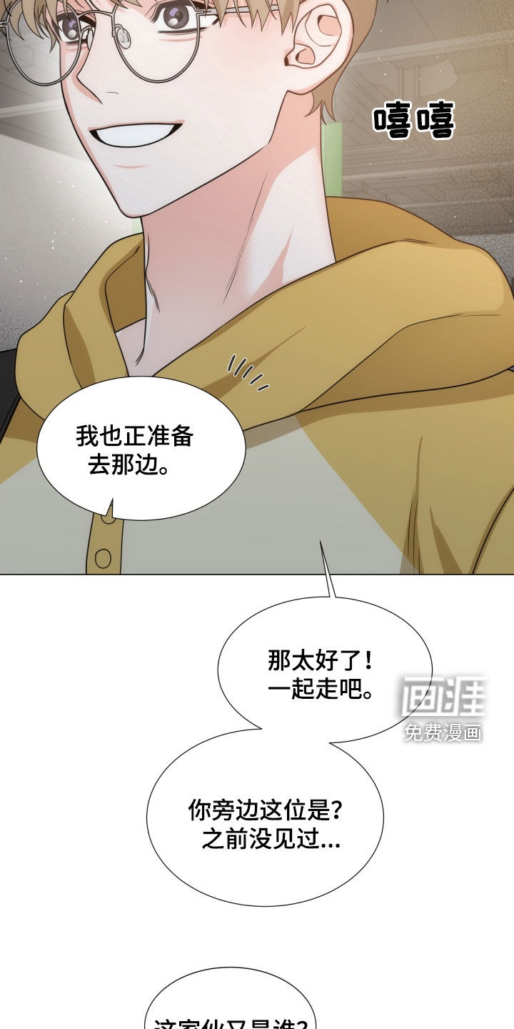 虎伴蛇行第16话图