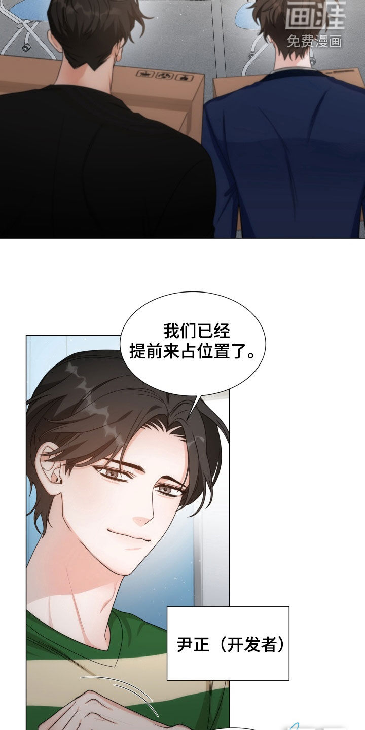 虎伴蛇行第16话图