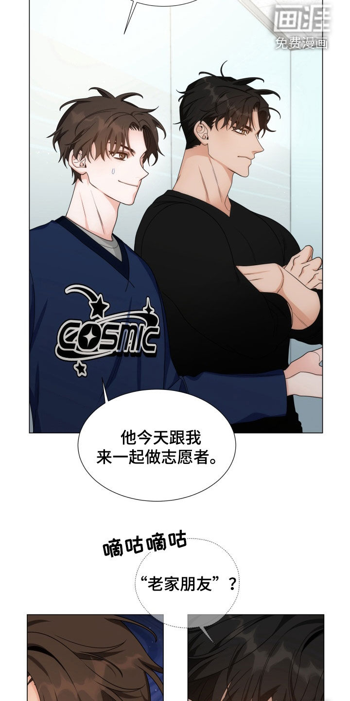 虎伴蛇行第16话图