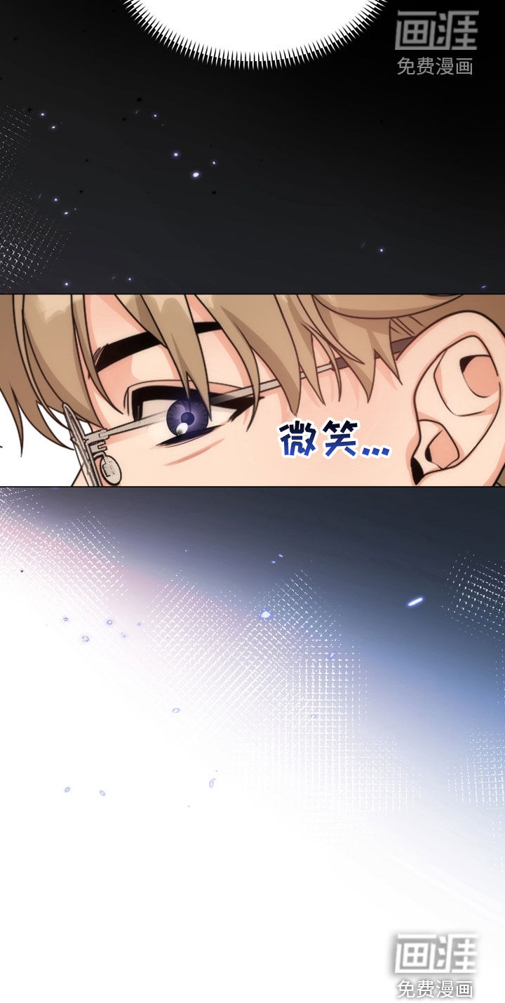 虎伴蛇行第16话图