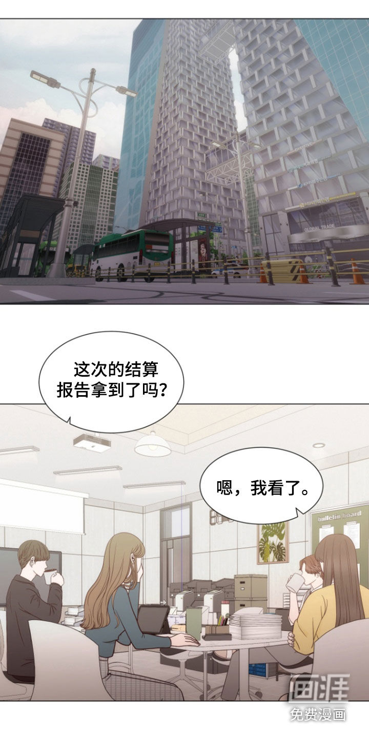 虎伴蛇行第17话图