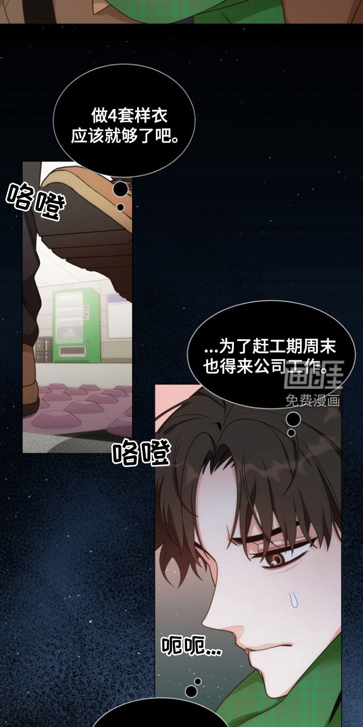 虎伴蛇行第17话图